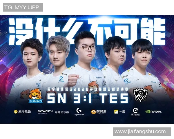 英雄联盟团队配合能力评比TES战队荣登榜首引发热议